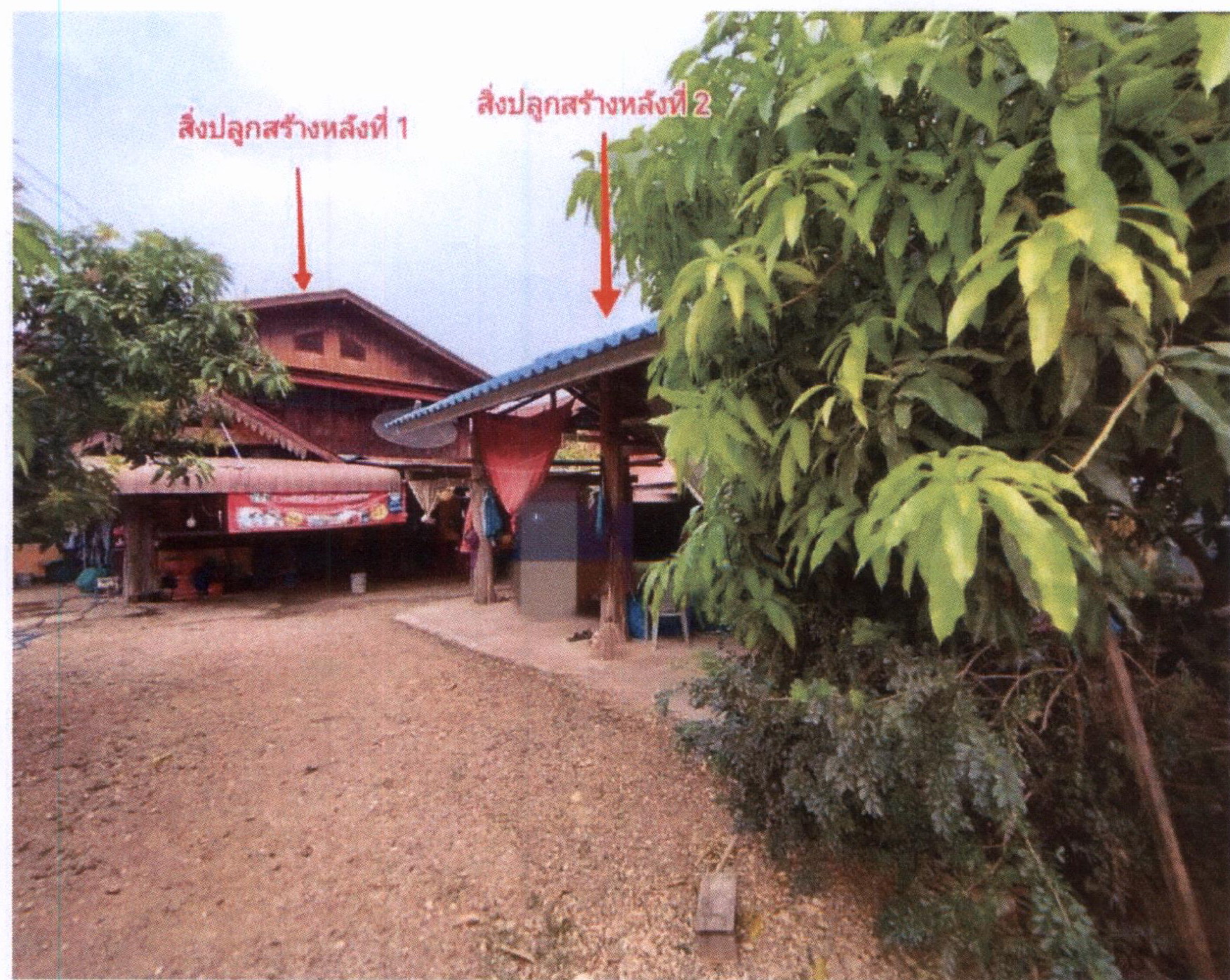 รูปที่ดินพร้อมสิ่งปลูกสร้าง บ้านกลาง สอง แพร่