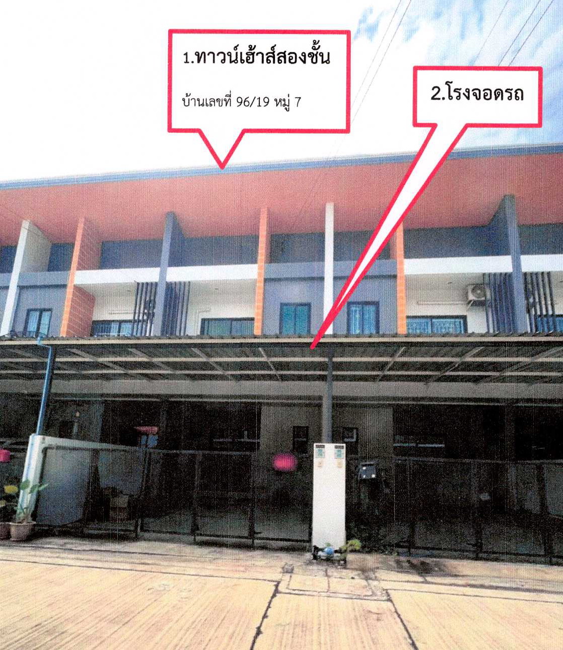 รูปที่ดินพร้อมสิ่งปลูกสร้าง ดอนหัวฬ่อ เมืองชลบุรี ชลบุรี