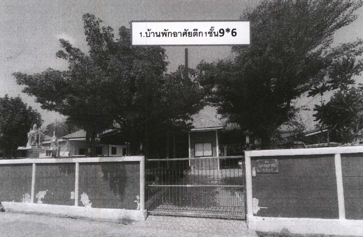 รูปที่ดินพร้อมสิ่งปลูกสร้าง กุดนกเปล้า เมืองสระบุรี สระบุรี