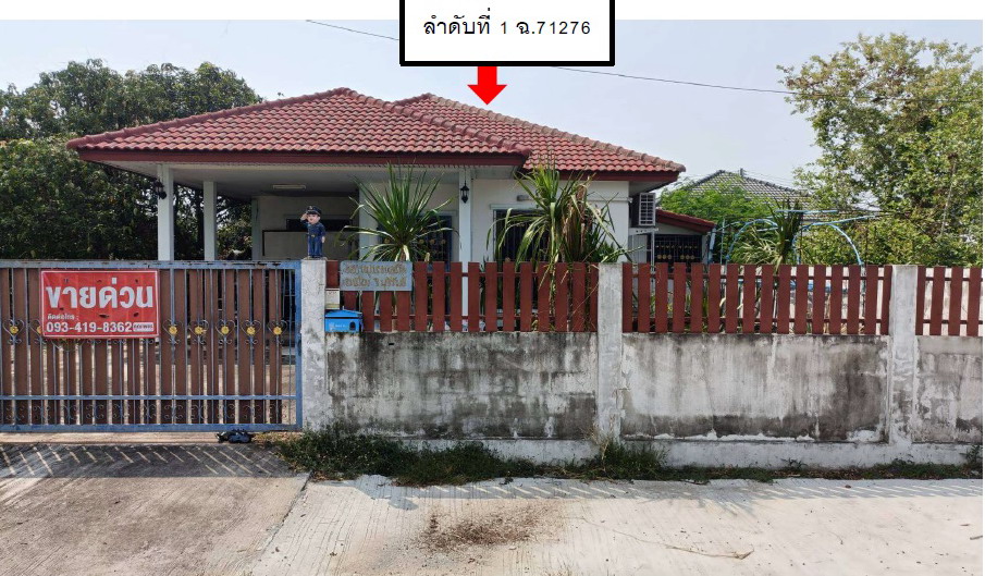รูปที่ดินพร้อมสิ่งปลูกสร้าง เสม็ด เมืองบุรีรัมย์ บุรีรัมย์