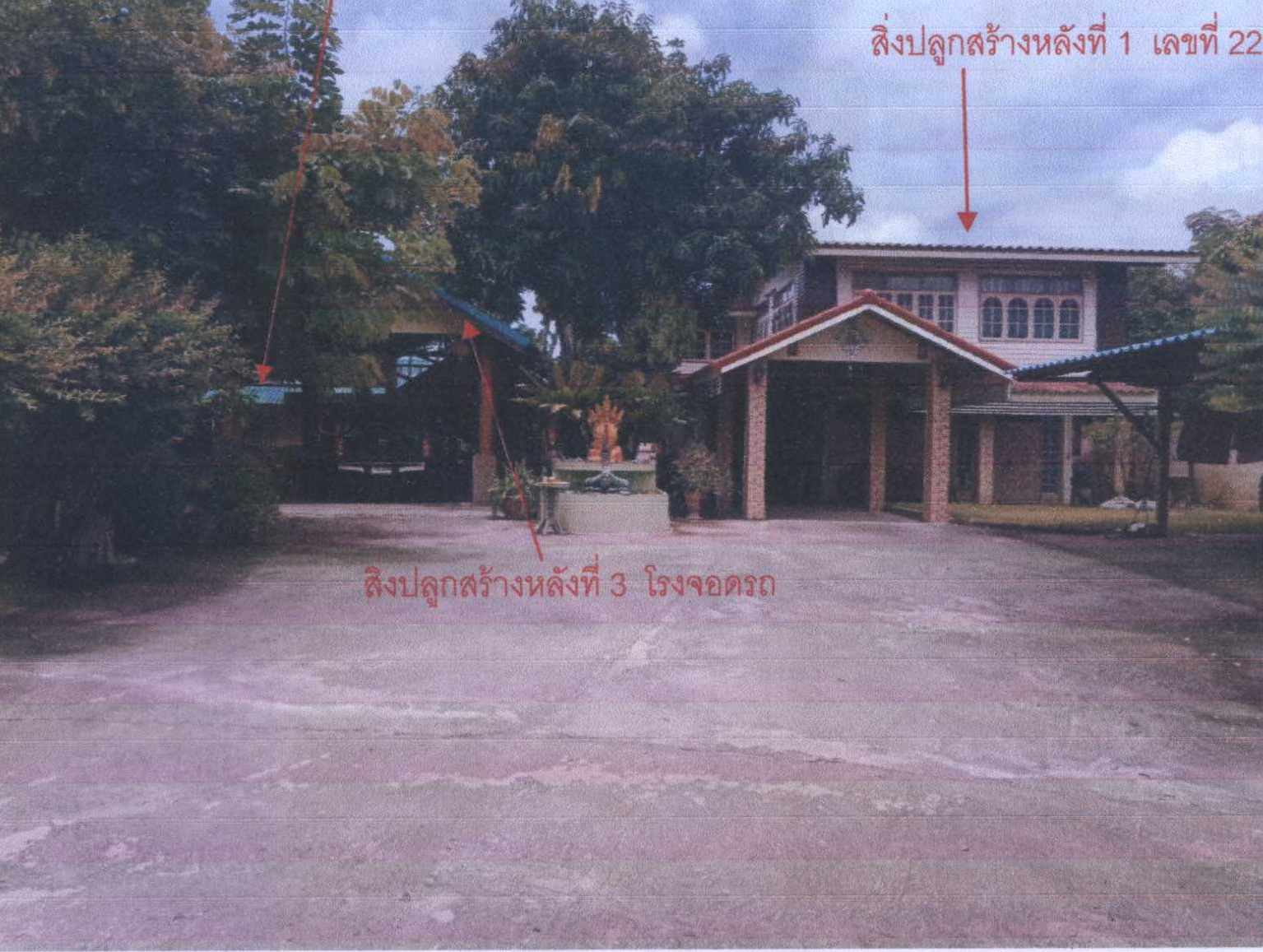 รูปที่ดินพร้อมสิ่งปลูกสร้าง ลาดยาว ลาดยาว นครสวรรค์
