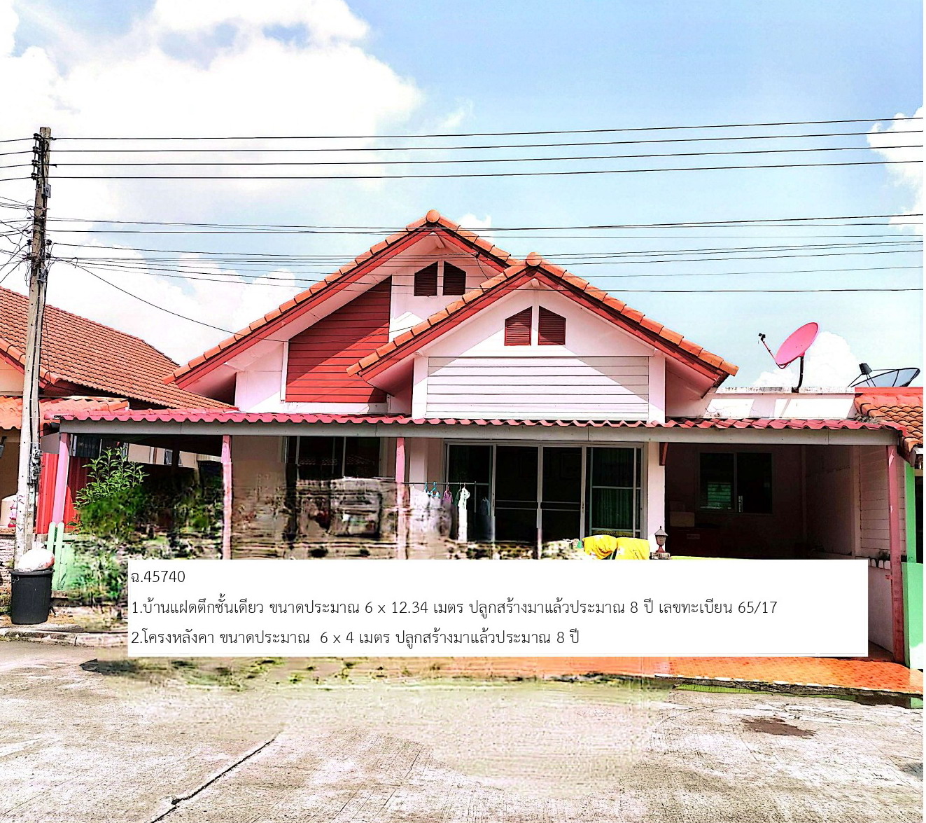 รูปที่ดินพร้อมสิ่งปลูกสร้าง บึงบอน หนองเสือ ปทุมธานี