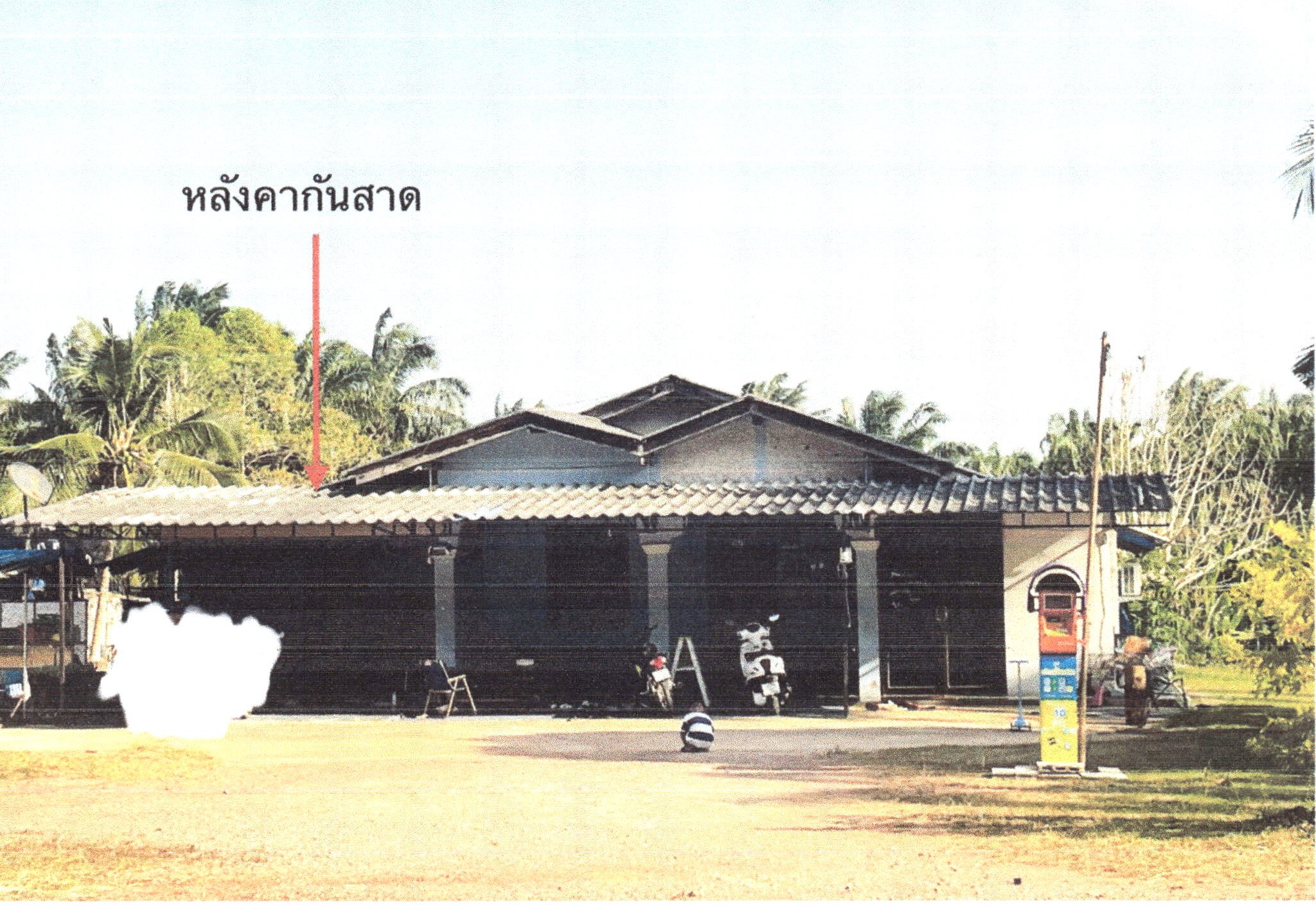 รูปที่ดินพร้อมสิ่งปลูกสร้าง บางสน ปะทิว ชุมพร