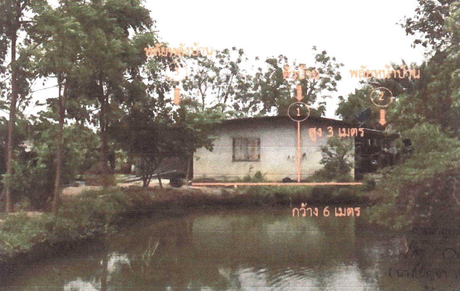 รูปที่ดินพร้อมสิ่งปลูกสร้าง บ้านสระ สามชุก สุพรรณบุรี