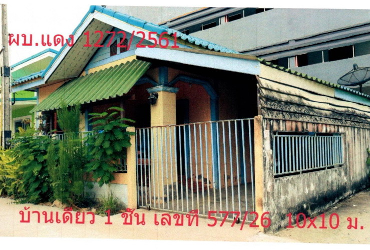 รูปที่ดินพร้อมสิ่งปลูกสร้าง ปลวกแดง ปลวกแดง ระยอง