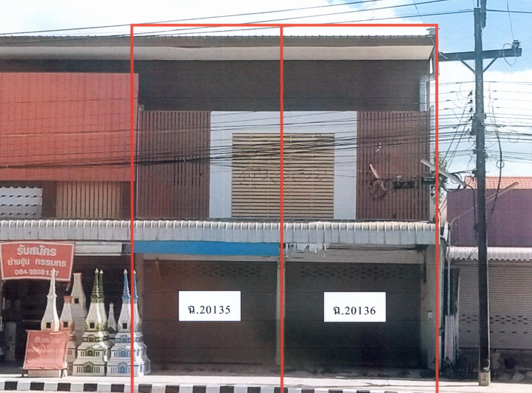 รูปที่ดินพร้อมสิ่งปลูกสร้าง ชนบท ชนบท ขอนแก่น