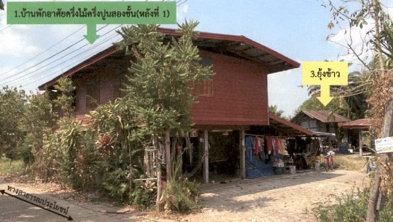 รูปที่ดินพร้อมสิ่งปลูกสร้าง ค้อเขียว วาริชภูมิ สกลนคร