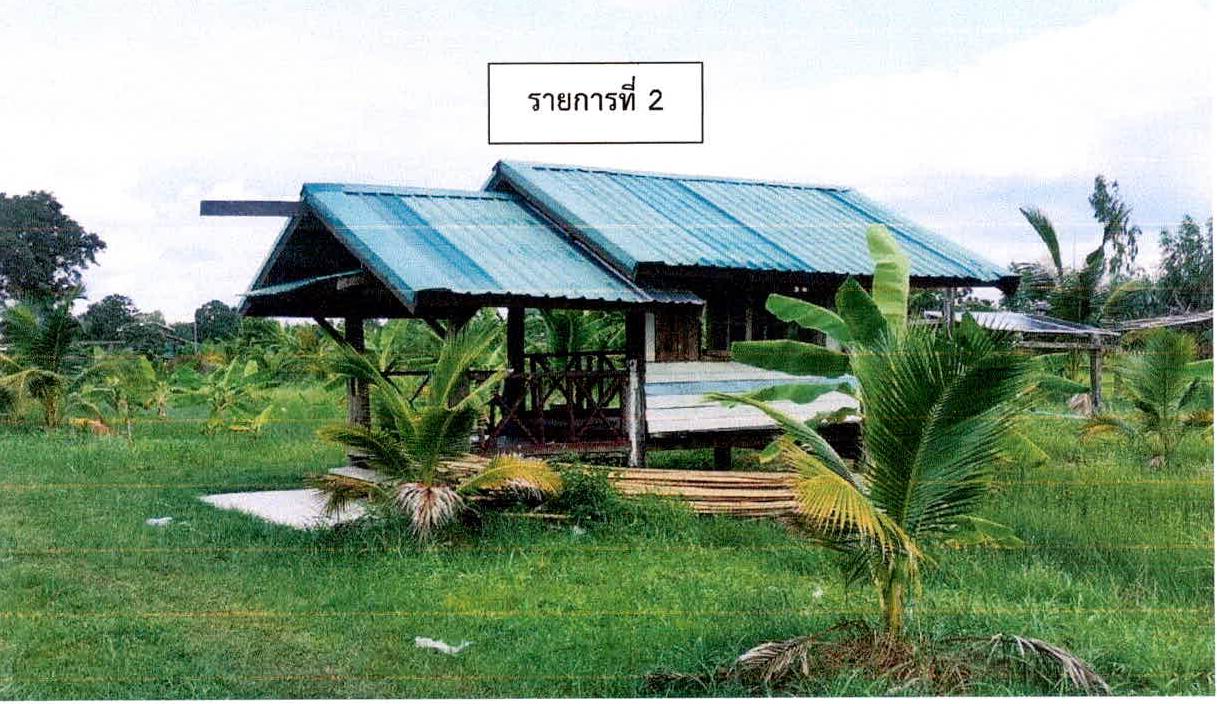 รูปที่ดินพร้อมสิ่งปลูกสร้าง แต้ อุทุมพรพิสัย ศรีสะเกษ