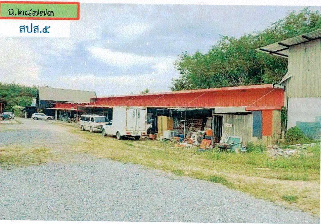 รูปที่ดินพร้อมสิ่งปลูกสร้าง บ้านโพธิ์ บ้านโพธิ์ ฉะเชิงเทรา