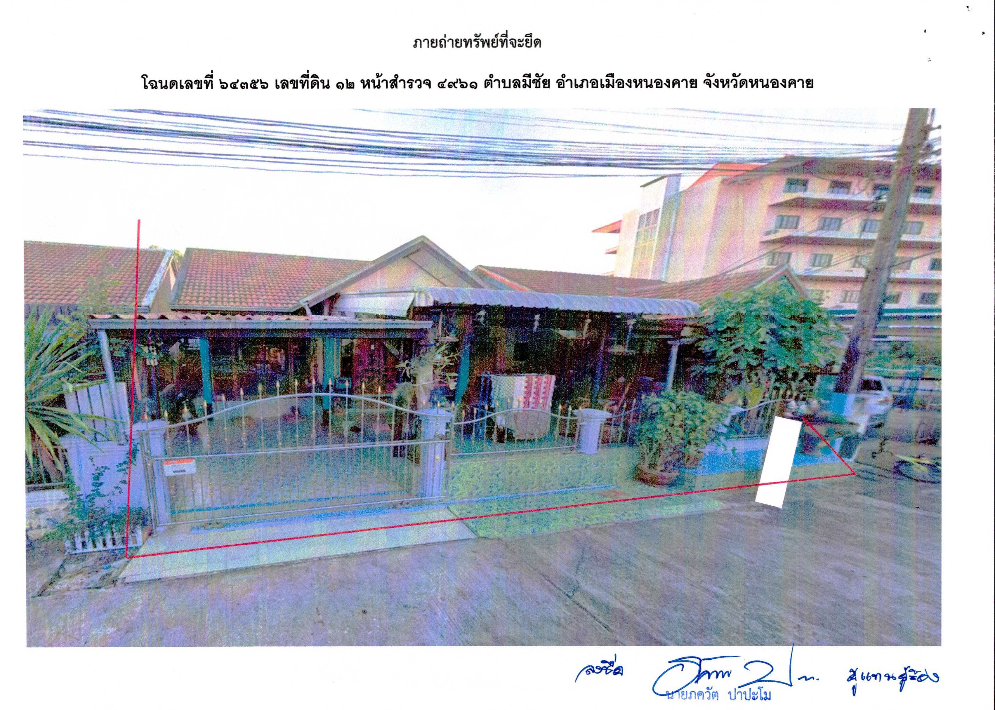 รูปที่ดินพร้อมสิ่งปลูกสร้าง มีชัย เมืองหนองคาย หนองคาย
