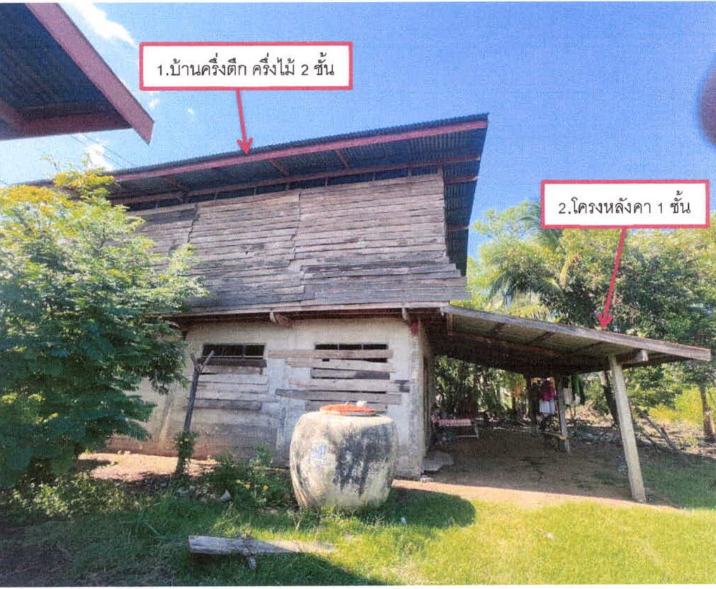 รูปที่ดินพร้อมสิ่งปลูกสร้าง โสน ขุขันธ์ ศรีสะเกษ
