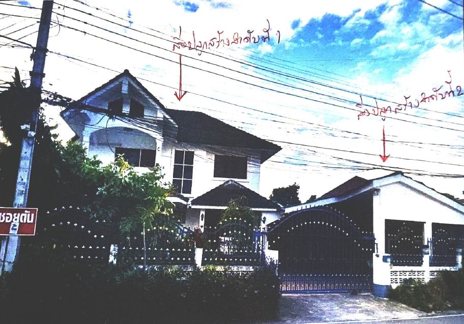 รูปที่ดินพร้อมสิ่งปลูกสร้าง บ้านดู่ เมืองเชียงราย เชียงราย