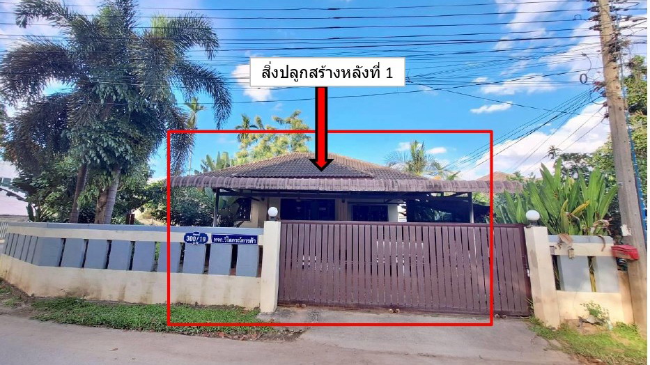รูปที่ดินพร้อมสิ่งปลูกสร้าง รอบเวียง เมืองเชียงราย เชียงราย