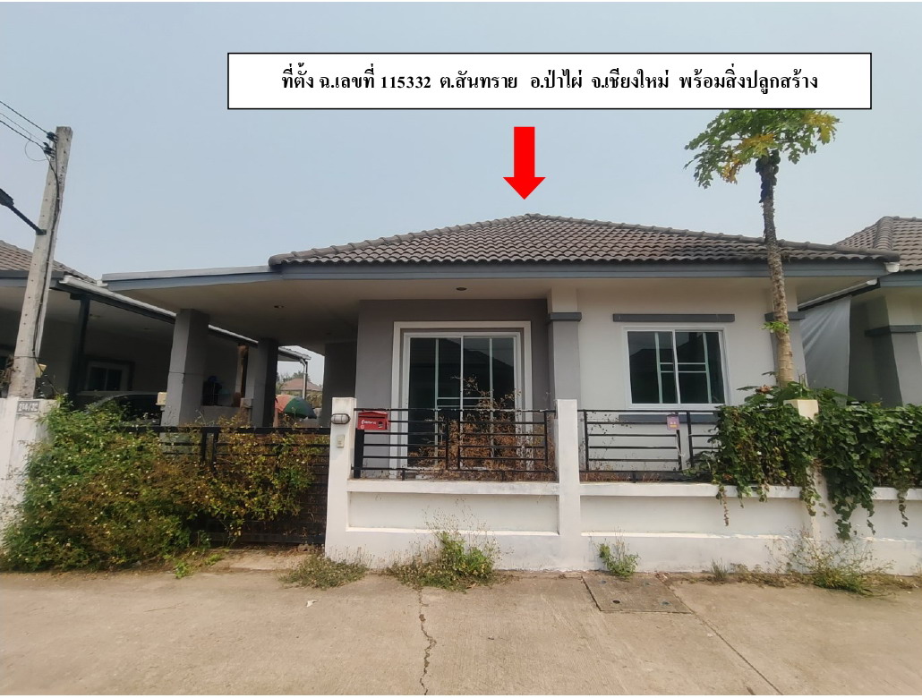 รูปที่ดินพร้อมสิ่งปลูกสร้าง ป่าไผ่ สันทราย เชียงใหม่