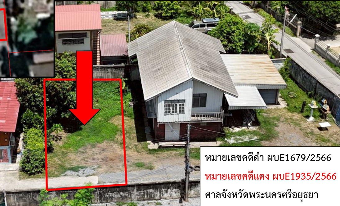 รูปที่ดินว่างเปล่า ไผ่ลิง พระนครศรีอยุธยา พระนครศรีอยุธยา