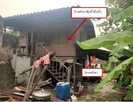 รูปที่ดินพร้อมสิ่งปลูกสร้าง ปากน้ำ บางคล้า ฉะเชิงเทรา