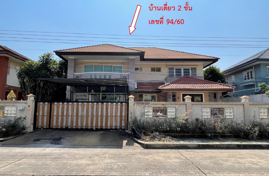 รูปที่ดินพร้อมสิ่งปลูกสร้าง ลำผักชี หนองจอก กรุงเทพมหานคร