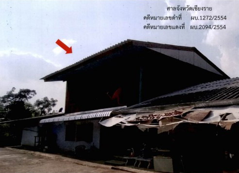รูปที่ดินพร้อมสิ่งปลูกสร้าง ทานตะวัน พาน เชียงราย