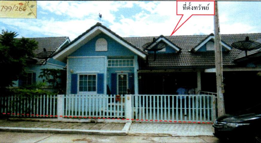 รูปที่ดินพร้อมสิ่งปลูกสร้าง ปลวกแดง ปลวกแดง ระยอง