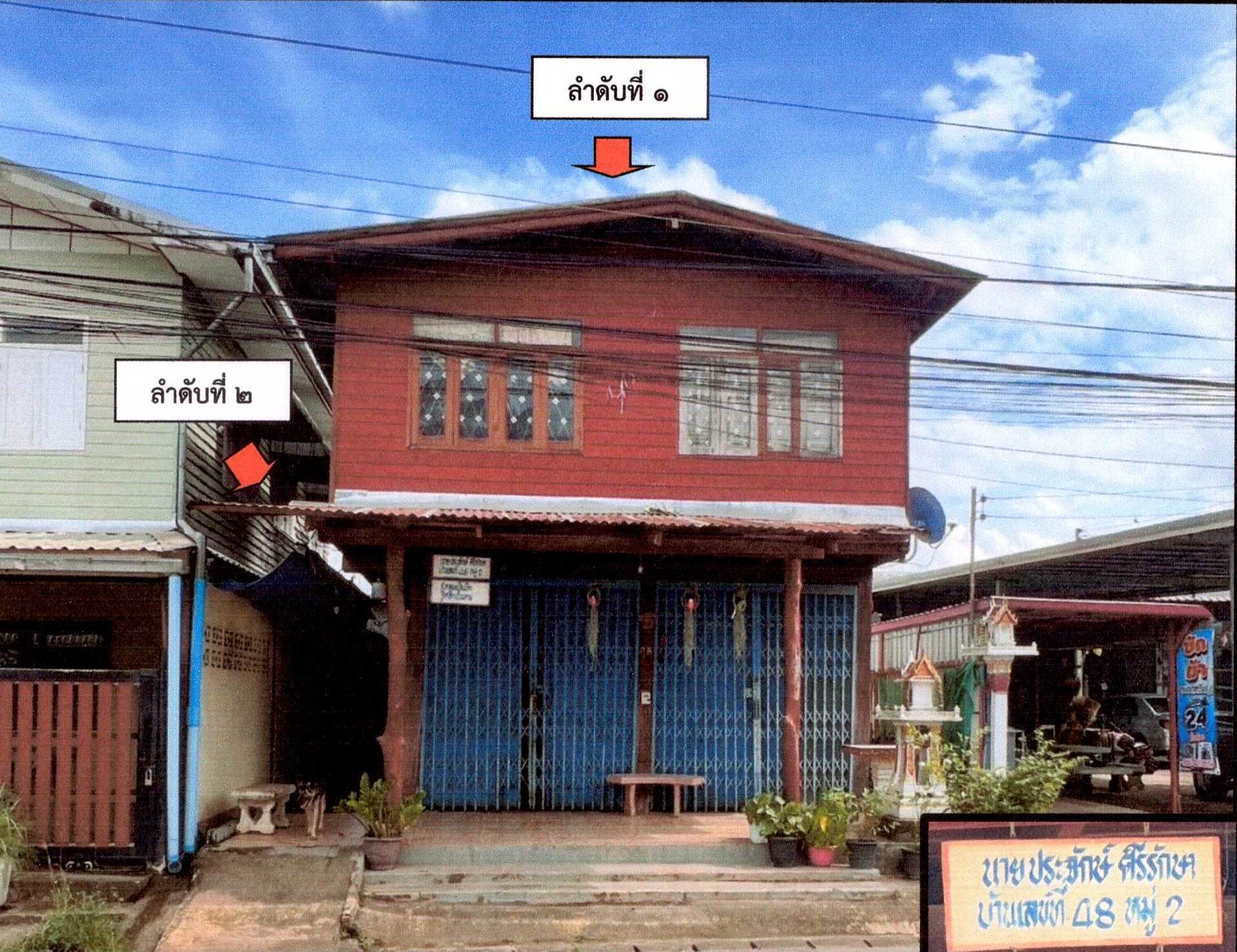 รูปที่ดินพร้อมสิ่งปลูกสร้าง โพนทอง โพธิ์ตาก หนองคาย