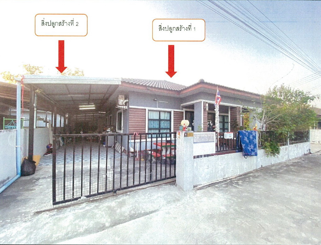 รูปที่ดินพร้อมสิ่งปลูกสร้าง บ้านโพธิ์ เมืองนครราชสีมา นครราชสีมา