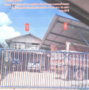 รูปที่ดินพร้อมสิ่งปลูกสร้าง โสกปลาดุก หนองบัวระเหว ชัยภูมิ