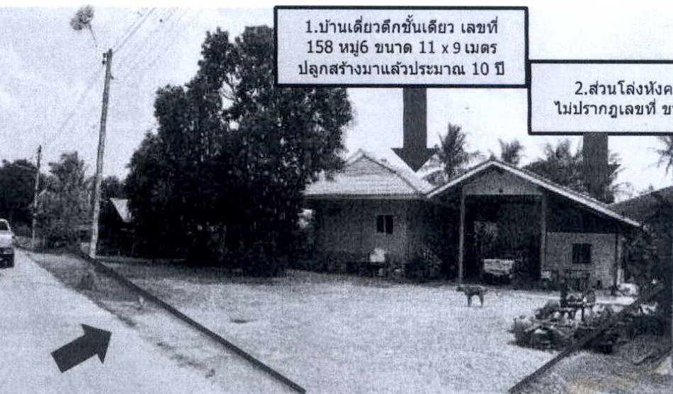 รูปที่ดินพร้อมสิ่งปลูกสร้าง บ้านในดง ท่ายาง เพชรบุรี