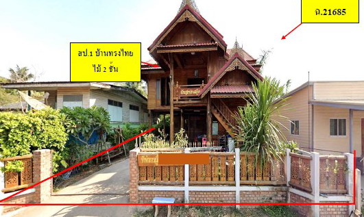 รูปที่ดินพร้อมสิ่งปลูกสร้าง ย่านยาว เมืองพิจิตร พิจิตร