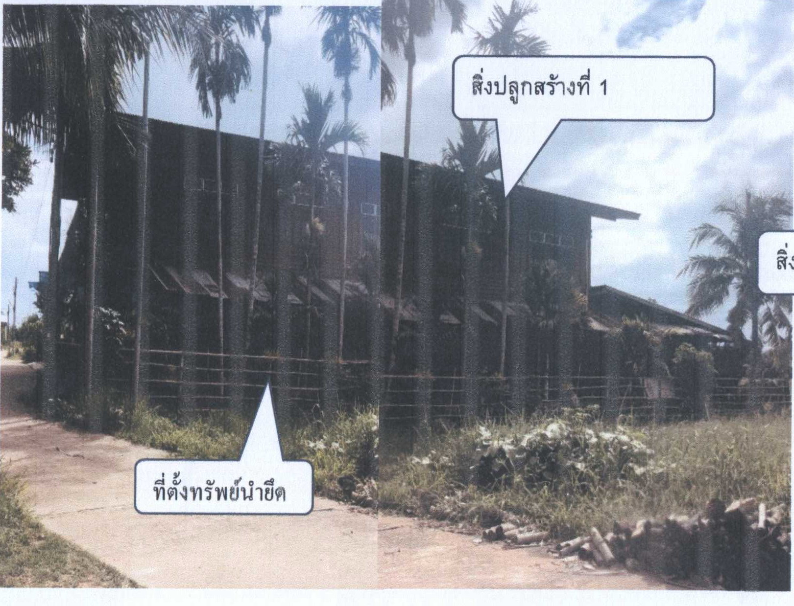 รูปที่ดินพร้อมสิ่งปลูกสร้าง บ้านติ้ว หล่มสัก เพชรบูรณ์