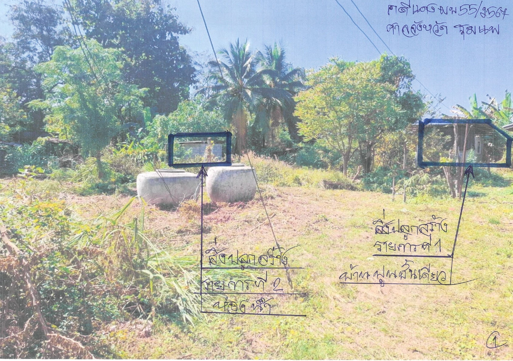 รูปที่ดินพร้อมสิ่งปลูกสร้าง กุดกว้าง หนองเรือ ขอนแก่น