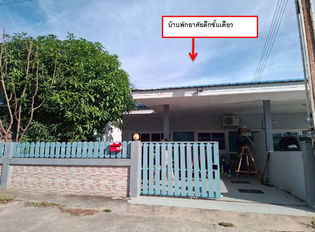 รูปที่ดินพร้อมสิ่งปลูกสร้าง พนานิคม นิคมพัฒนา ระยอง