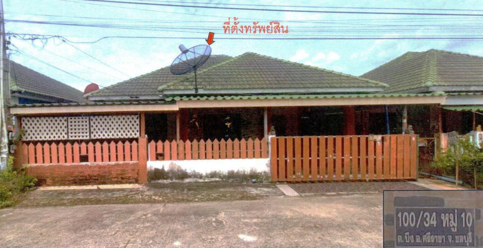 รูปที่ดินพร้อมสิ่งปลูกสร้าง บึง ศรีราชา ชลบุรี