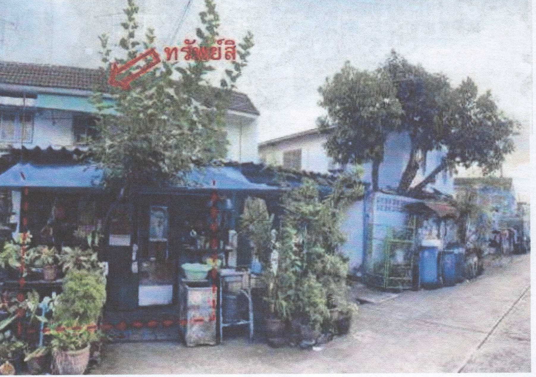 รูปที่ดินพร้อมสิ่งปลูกสร้าง บางบอน บางขุนเทียน กรุงเทพมหานคร