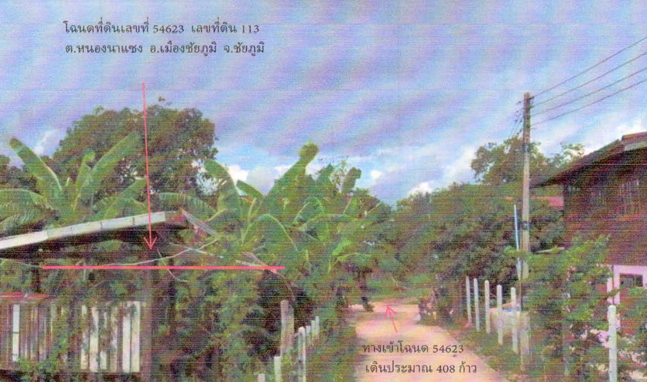 รูปที่ดินว่างเปล่า หนองนาแซง เมืองชัยภูมิ ชัยภูมิ
