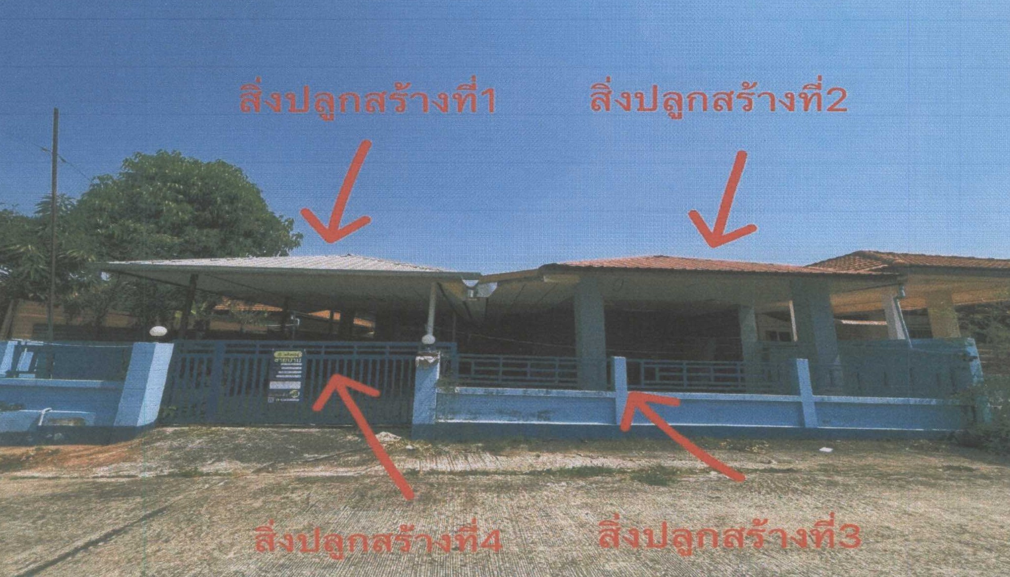 รูปที่ดินพร้อมสิ่งปลูกสร้าง สว่างแดนดิน สว่างแดนดิน สกลนคร