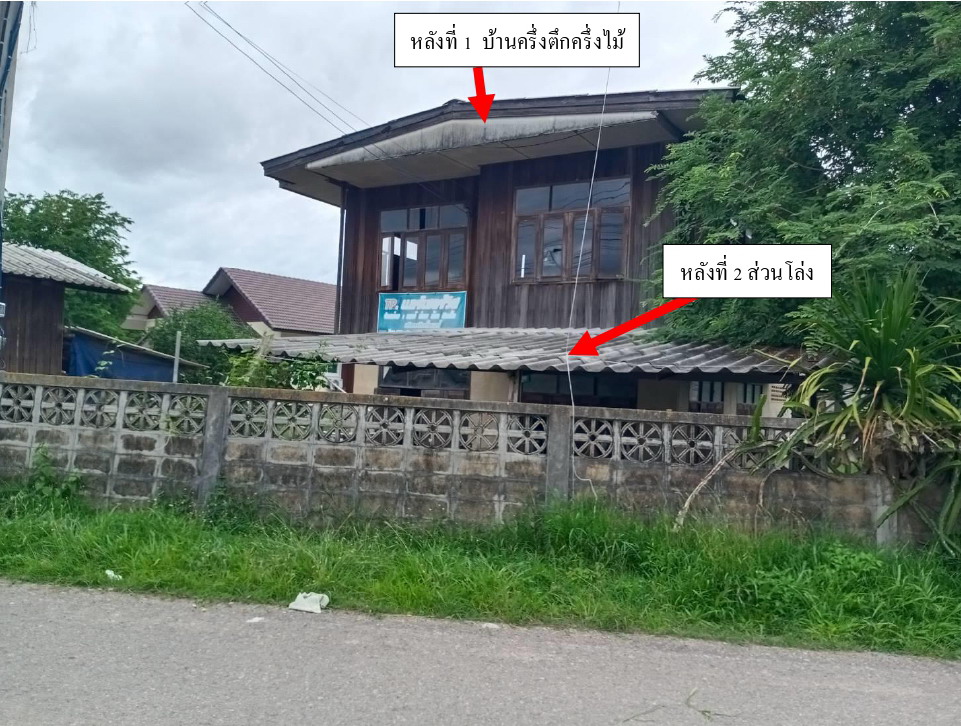 รูปที่ดินพร้อมสิ่งปลูกสร้าง บ้านต๋อม เมืองพะเยา พะเยา