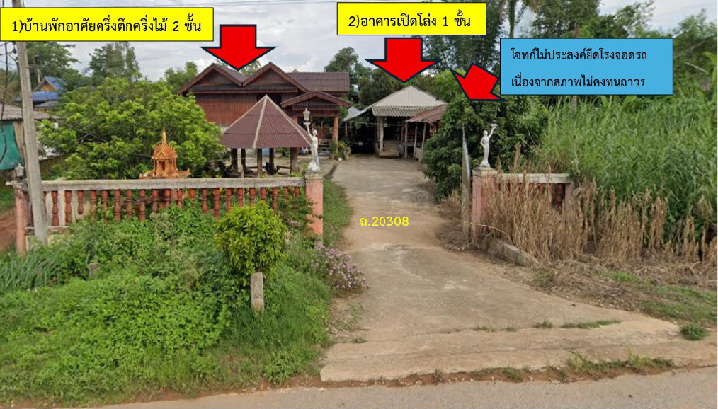 รูปที่ดินพร้อมสิ่งปลูกสร้าง แม่พริก แม่สรวย เชียงราย