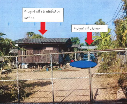 รูปที่ดินพร้อมสิ่งปลูกสร้าง เชียงเคี่ยน เทิง เชียงราย