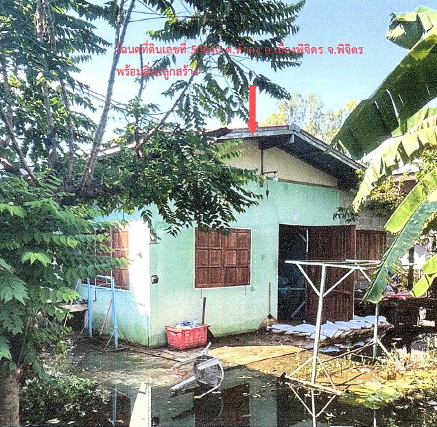 รูปที่ดินพร้อมสิ่งปลูกสร้าง หัวดง เมืองพิจิตร พิจิตร
