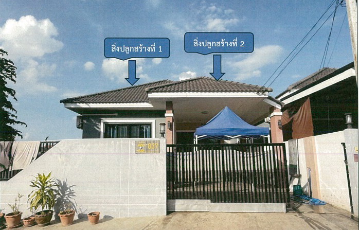 รูปที่ดินพร้อมสิ่งปลูกสร้าง สุรนารี เมืองนครราชสีมา นครราชสีมา