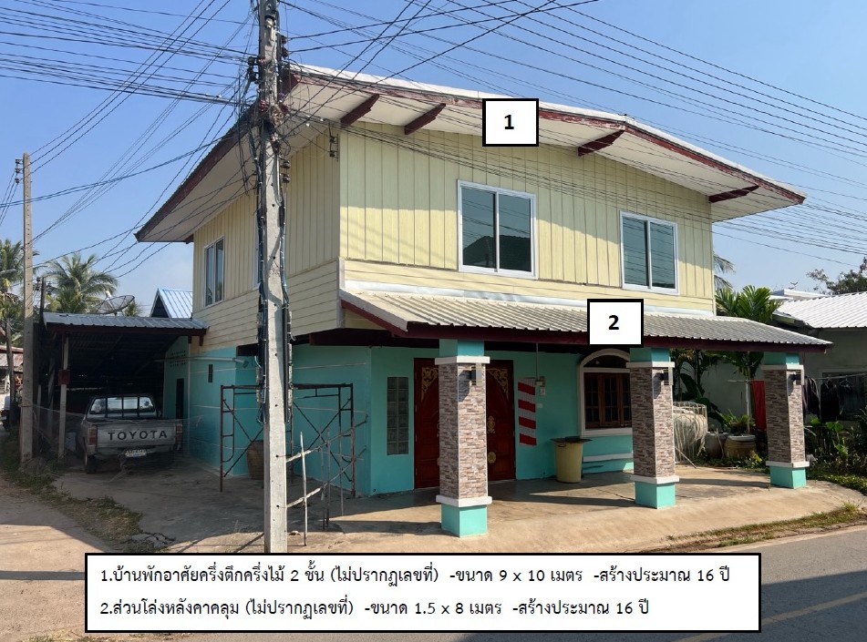รูปที่ดินพร้อมสิ่งปลูกสร้าง แสลงโทน ประโคนชัย บุรีรัมย์