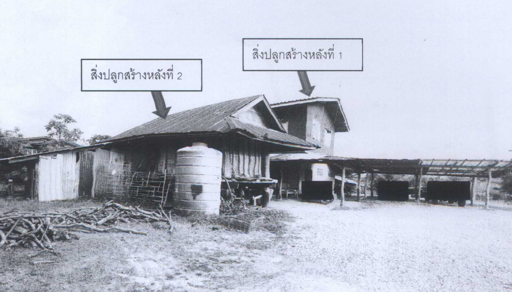 รูปที่ดินพร้อมสิ่งปลูกสร้าง ทับคาง เขาย้อย เพชรบุรี