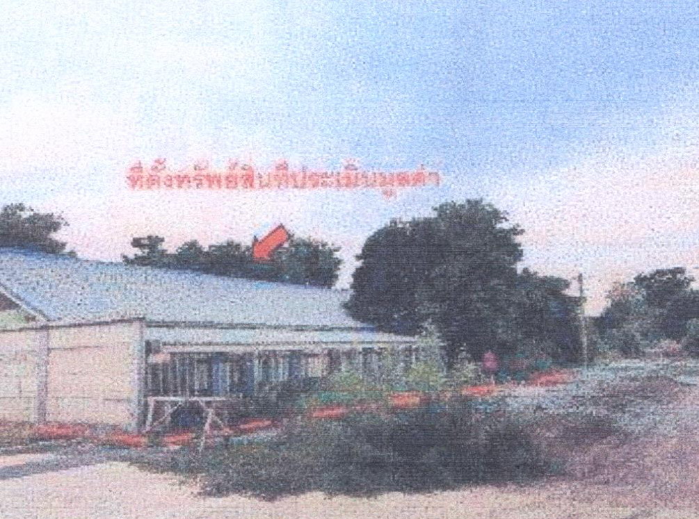 รูปที่ดินพร้อมสิ่งปลูกสร้าง สามเมือง ลาดบัวหลวง พระนครศรีอยุธยา