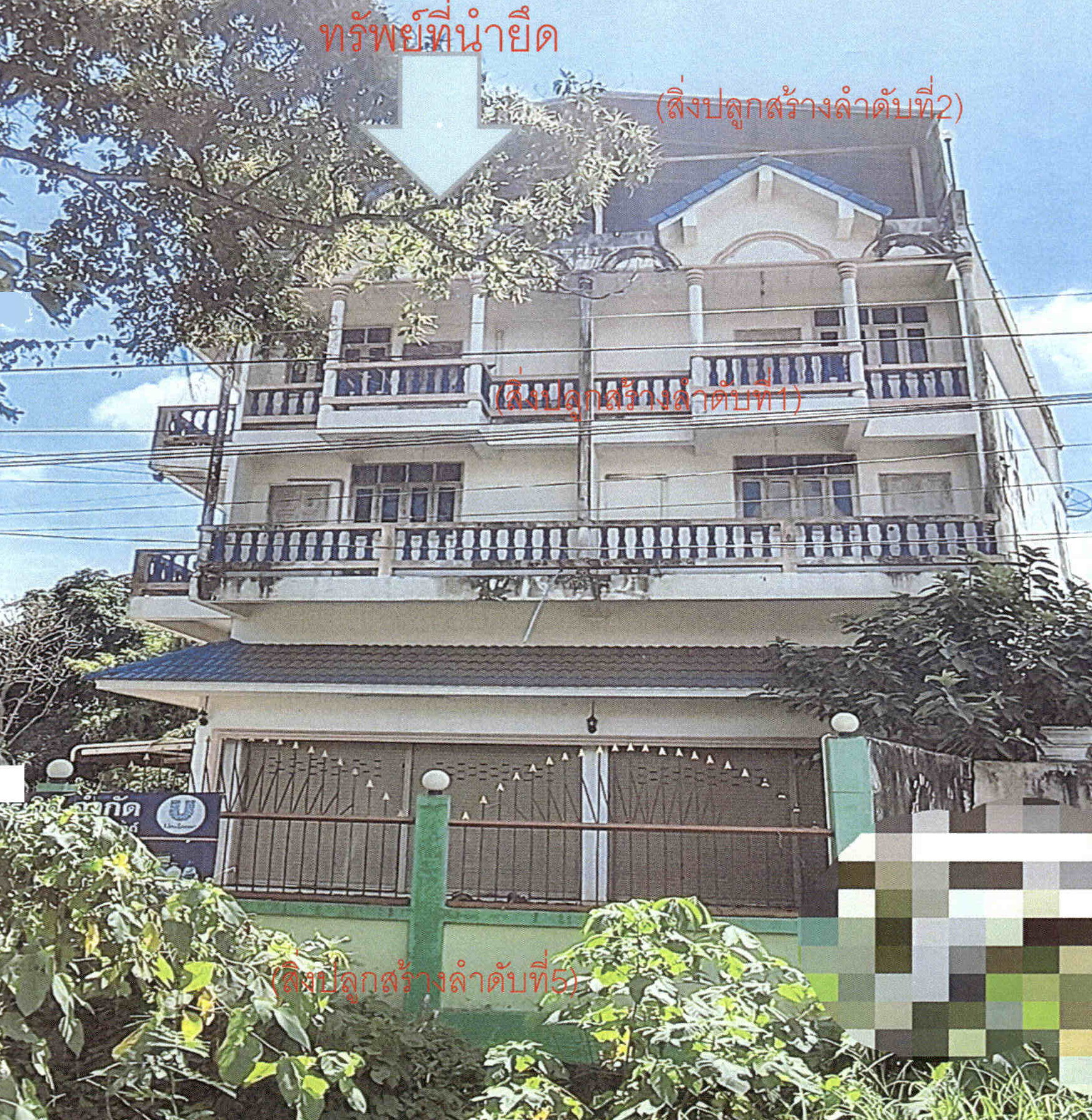รูปที่ดินพร้อมสิ่งปลูกสร้าง น้ำริด เมืองอุตรดิตถ์ อุตรดิตถ์
