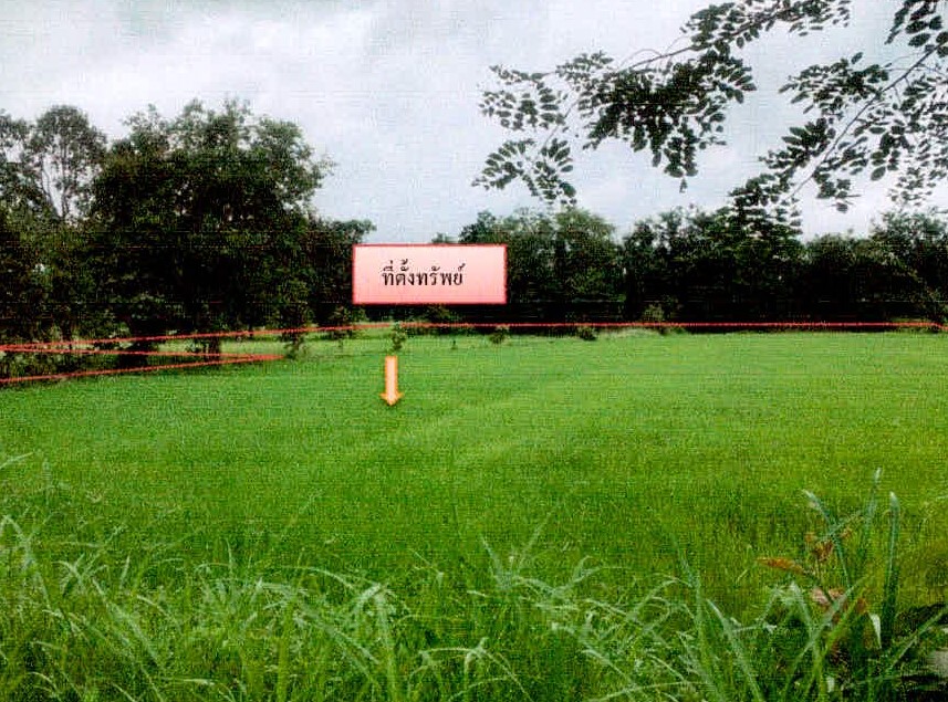 รูปที่ดินว่างเปล่า จาน เมืองศรีสะเกษ ศรีสะเกษ