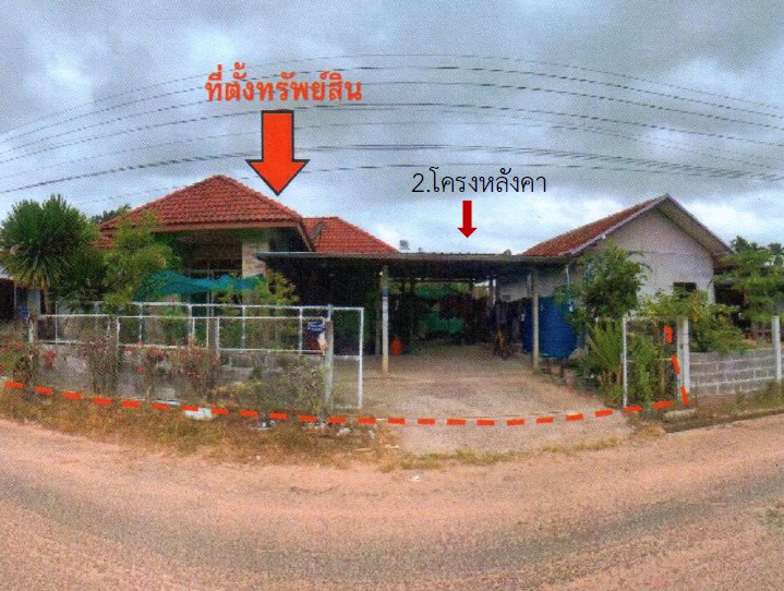 รูปที่ดินพร้อมสิ่งปลูกสร้าง พรสำราญ คูเมือง บุรีรัมย์