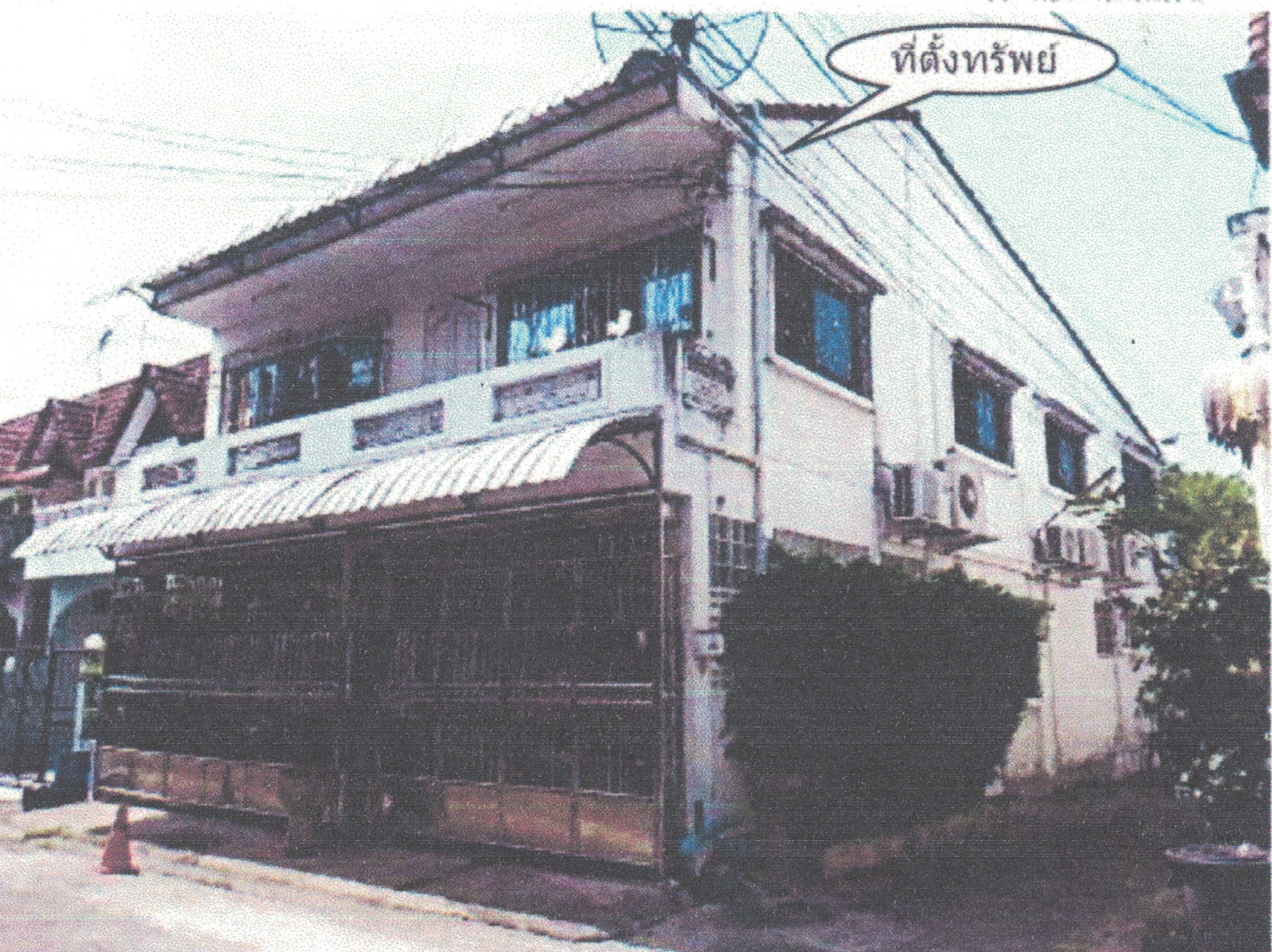 รูปที่ดินพร้อมสิ่งปลูกสร้าง คลองถนน บางเขน กรุงเทพมหานคร
