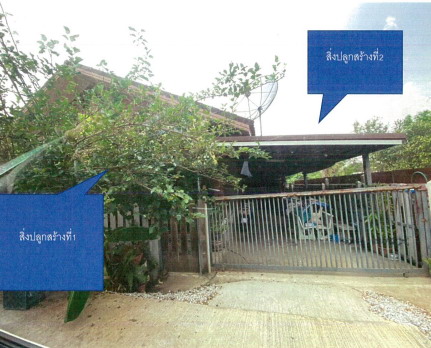 รูปที่ดินพร้อมสิ่งปลูกสร้าง สะเดียง เมืองเพชรบูรณ์ เพชรบูรณ์