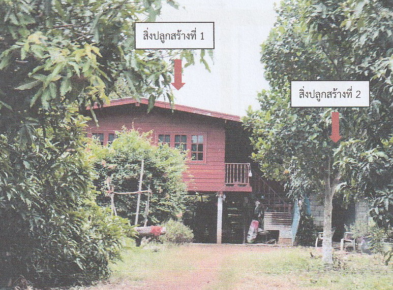 รูปที่ดินพร้อมสิ่งปลูกสร้าง ป่าแฝก กงไกรลาศ สุโขทัย