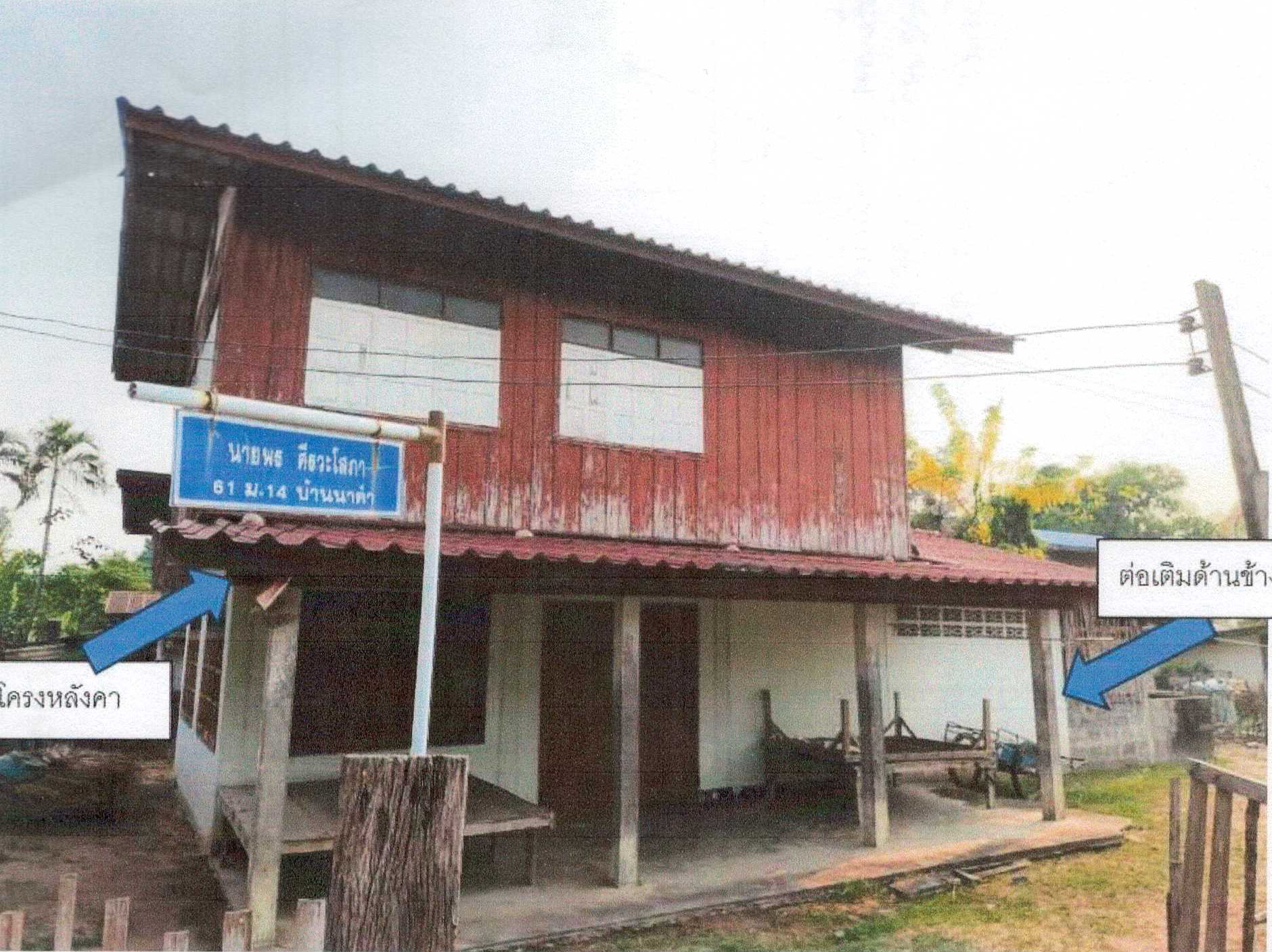 รูปที่ดินพร้อมสิ่งปลูกสร้าง เดิด เมืองยโสธร ยโสธร